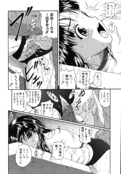 Page 25 of M no Ensemble