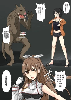 Page 2 of Majutsu Gakuto Maki, Beast Type to no Tatakai | 魔法學徒真紀與野獸型怪物之間的戰鬥