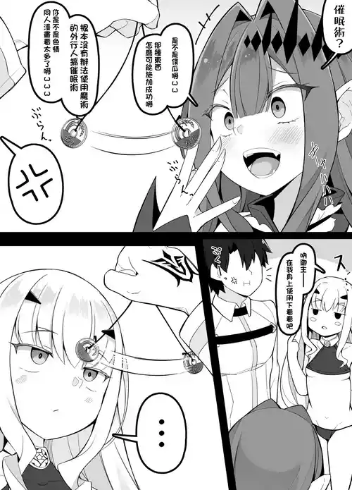 Download Saiminjutsu ni KakaruBaobhan Sith to Melusine