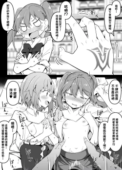 Page 2 of Hibiki to Chikagi ni Item Koukan Shop no Sekkyaku o Tatakikomu Master