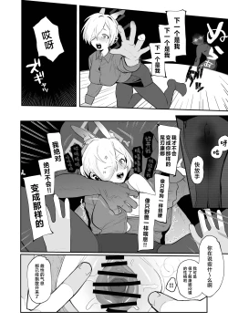 Page 13 of Kannax Sensei x Kanna3P Suru Hanashi | 康娜（现在）x老师x康娜（过去）3P的故事
