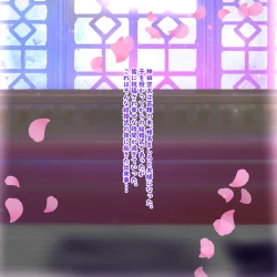 Page 1 of 椎名ましろのNTR結婚式