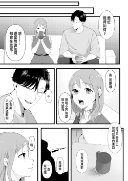 Page 10 of 披著羊皮的狼 ～無法抗拒假裝笨拙的青梅竹馬之執拗與體格差距的交合～