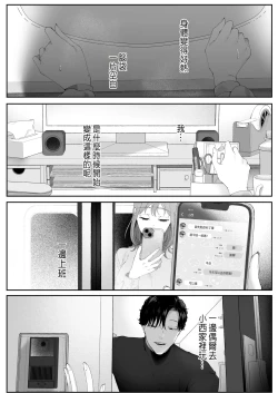 Page 22 of 披著羊皮的狼 ～無法抗拒假裝笨拙的青梅竹馬之執拗與體格差距的交合～