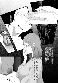 Page 24 of 披著羊皮的狼 ～無法抗拒假裝笨拙的青梅竹馬之執拗與體格差距的交合～