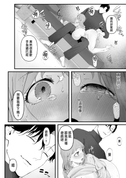 Page 41 of 披著羊皮的狼 ～無法抗拒假裝笨拙的青梅竹馬之執拗與體格差距的交合～