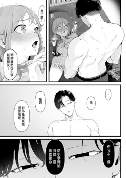 Page 48 of 披著羊皮的狼 ～無法抗拒假裝笨拙的青梅竹馬之執拗與體格差距的交合～