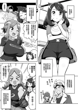 Page 3 of POCKET BITCH HORIZONS