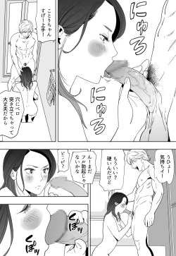 Page 12 of Aoi Kotori