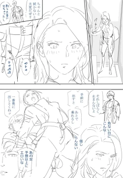 Page 28 of Aoi Kotori