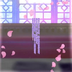 Page 1 of 椎名真白的NTR婚礼