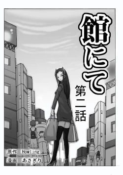 Page 1 of Yakata nite. Dainiwa