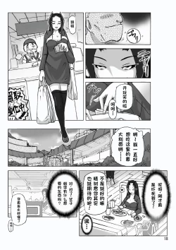 Page 20 of Yakata nite. Dainiwa