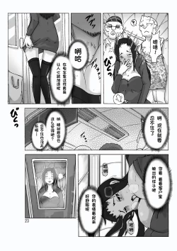 Page 25 of Yakata nite. Dainiwa