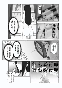 Page 7 of Yakata nite. Dainiwa