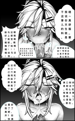 Page 2 of Fuyao was raped