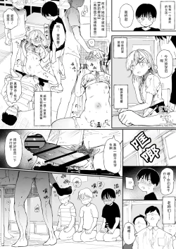 Page 1 of Loli Bitch to Hougago no Kyoushitsu de...