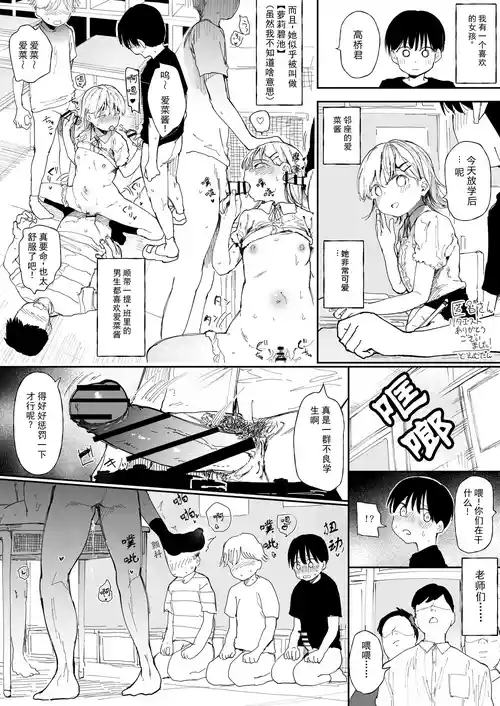 Download Loli Bitch to Hougago no Kyoushitsu de...