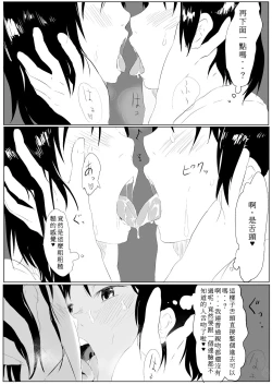 Page 12 of Uraura! Asai Koukou Monogatari | 朝比奈高校故事