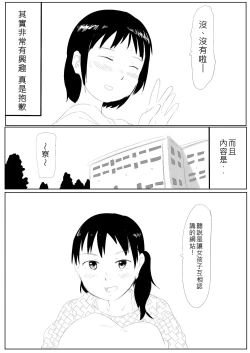 Page 3 of Uraura! Asai Koukou Monogatari | 朝比奈高校故事