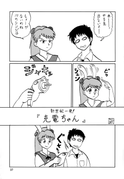 Page 37 of Second Uchuu Keikaku 5