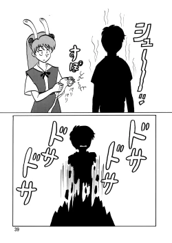 Page 39 of Second Uchuu Keikaku 5