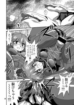 Page 44 of Second Uchuu Keikaku 5