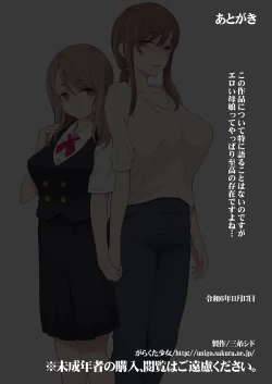 Page 158 of Ore no Atarashii Mama to Imoto ga Mechakucha Motomete Kuru