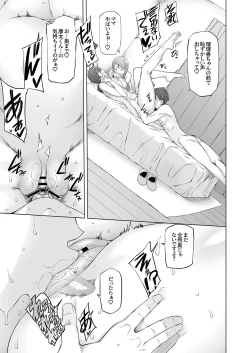 Page 55 of Ore no Atarashii Mama to Imoto ga Mechakucha Motomete Kuru