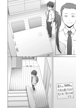Page 82 of Ore no Atarashii Mama to Imoto ga Mechakucha Motomete Kuru