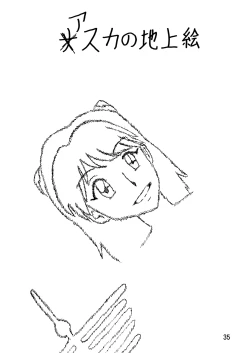 Page 35 of Second Uchuu Keikaku 6