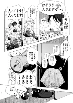 Page 11 of 半個室