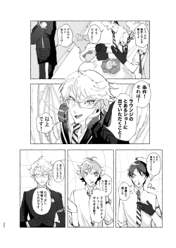 Page 19 of 半個室