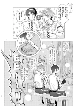 Page 21 of 半個室