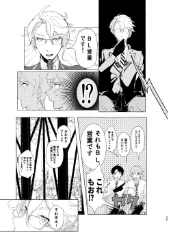 Page 22 of 半個室