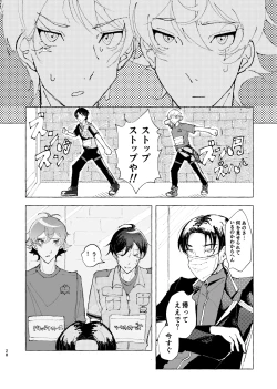 Page 25 of 半個室