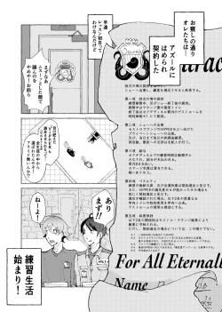 Page 26 of 半個室