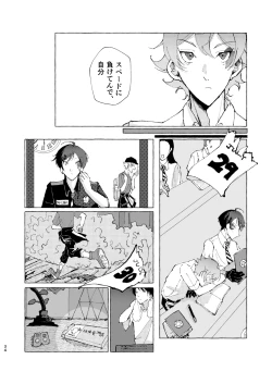 Page 31 of 半個室