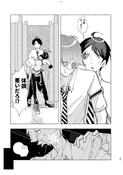 Page 36 of 半個室
