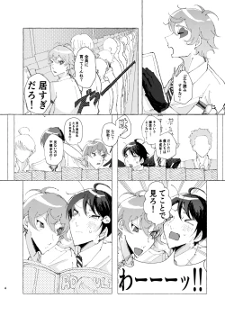 Page 3 of 半個室