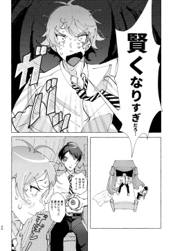 Page 43 of 半個室