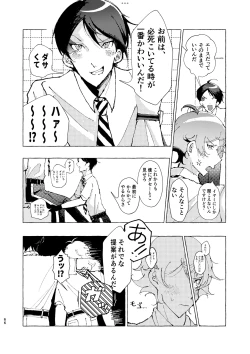 Page 61 of 半個室