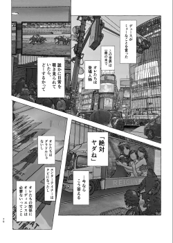 Page 64 of 半個室
