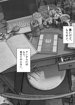 Page 66 of 半個室