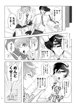 Page 7 of 半個室