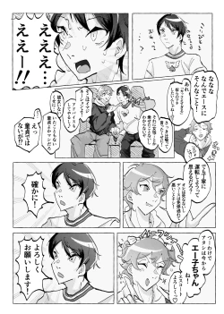 Page 16 of Speedy Speed Boys