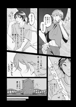 Page 27 of Speedy Speed Boys