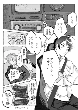 Page 29 of Speedy Speed Boys