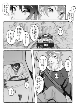 Page 41 of Speedy Speed Boys