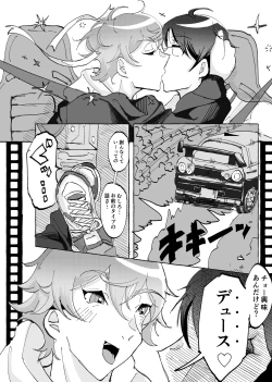 Page 43 of Speedy Speed Boys